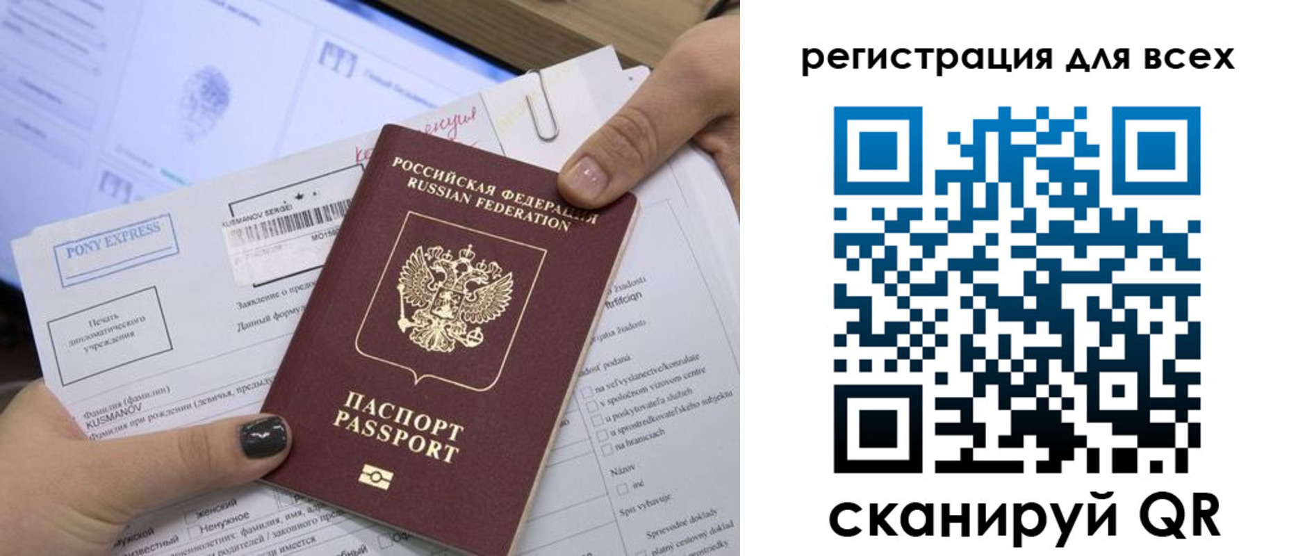 купить прописку в Сортавале