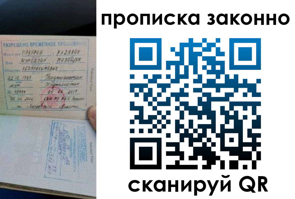 временная регистрация в Сортавале