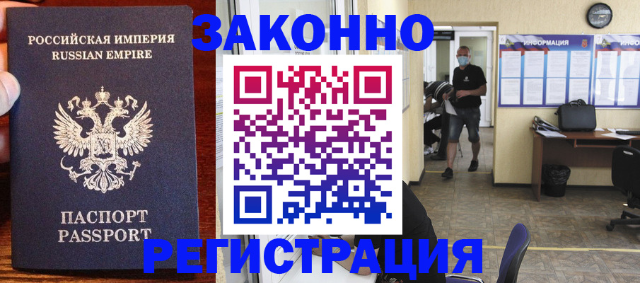 прописка штамп в Сортавале