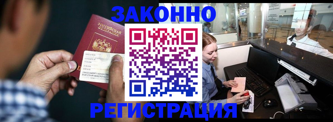 прописка иностранных граждан в Сортавале