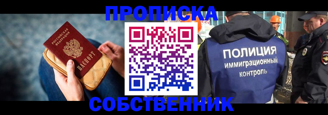 временная регистрация собственник в Сортавале