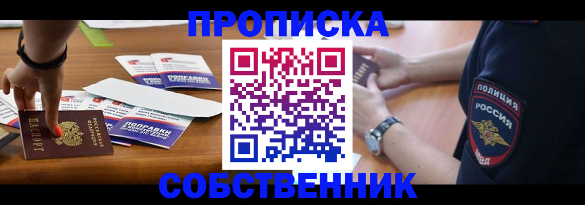 временная регистрация недорого в Сортавале