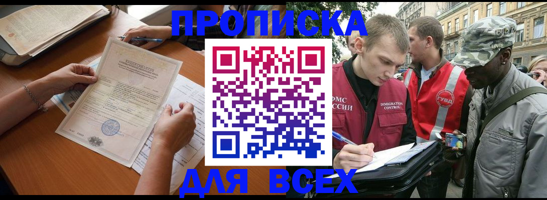 временная регистрация надежно в Сортавале