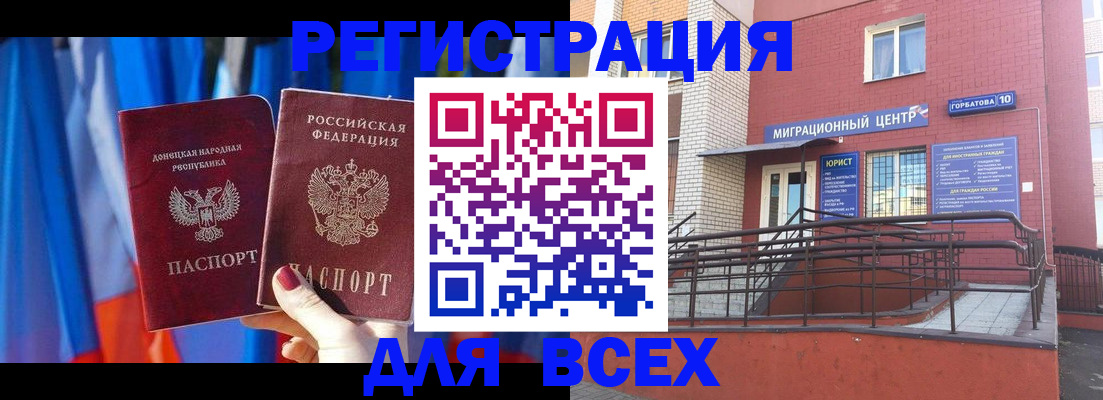 временная регистрация в Сортавале